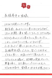 沢山お願い事を聞いてくれたエケコ人形　長福寿寺なら安心