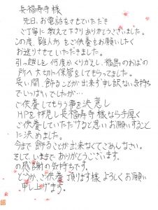 雛人形のご供養をお願いしたく、お送りしました