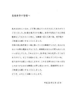 元気なうちに身辺整理をしておきたい。真心こめた人形供養　