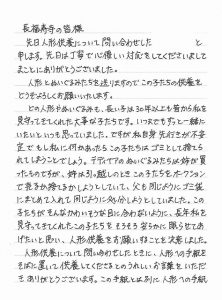 もし私に何かあったら、ゴミとして捨てられてしまう…