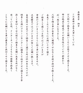 ご供養いただける所は沢山あるのですが…安心してお願い出来る所がなく…