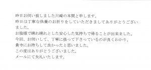 丁寧に扱って下さっているのが良くわかり…　長福寿寺