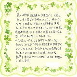 私に代わって「ありがとう」の感謝の気持ちを伝えて…