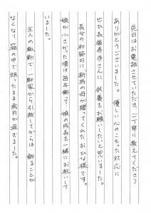 優しい心のこもった対応に、ぜひ長福寿寺さんにお願したいと…