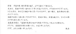 千葉県の長福寿寺は「感謝の気持ちを込めて供養して下さる」