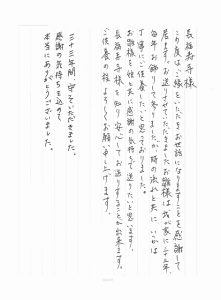 長福寿寺様を知り、安心して供養をお任せすることが出来ます。