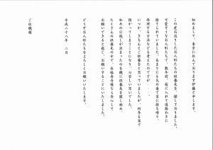 たくさんある供養先の中でも、特に長福寿寺様ならば安心。