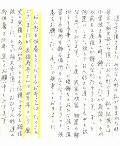 長福寿寺さんは400年という歴史と実績のあるお寺で、とても信頼できると確信